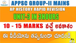 UNIT-3 || AP HISTORY-RAPID REVISION |BY RJ SIR|| APPSC GROUP-2 MAINS| #rostercaseappsc #roster