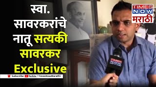 Satyaki Savarkar| \