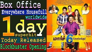 College Kumar 1st Day Total Worldwide Box Office Collection, Blockbuster