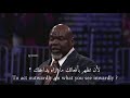 النجاح يكره الاستسلام t.d jakes