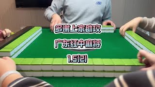 你们吊鬼有没有给人截胡#小麻将解心宽 #广东麻将 #红中麻将