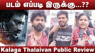 Kalaga Thalaivan Public Review | Udhayanidhi Stalin | Arav | Kalaga Thalaivan Review | Rajtubbe News