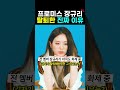 프로미스나인 슈퍼소닉 장규리 탈퇴한 진짜 이유