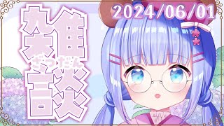 【#雑談配信】大阪に遊びに行ってきたぞい！！お土産話をしたい！！！！！【#新人Vtuber】#うめこらいぶ