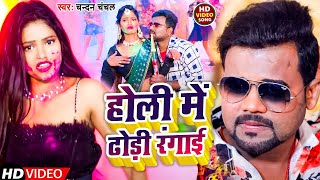 बेजोड़ होली गीत #Video_Jukebox || होली के सुपर हिट 5 गीत एकसाथ || Pawan Babu Bhojpuri Holi Video Song