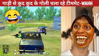 TEAMMATE JUMPING OUT OF CAR FOR RUSH COMEDY|pubg lite video online gameplay MOMENTS BY CARTOON FREAK