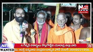 పోలవరం గ్రామంలో ప్రతిష్ట కు సిద్దమౌతున్న శ్రీకాత్యాయని దేవిసమేత కోటేశ్వరస్వామి ఆలయం