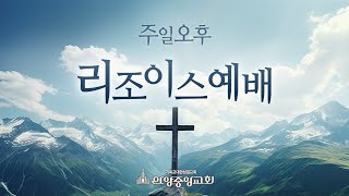 2025. 2. 2 경기서지방회 청지기세미나