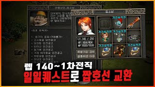 짭호선 덕분에 초반 육성 너무 편하네요 [거상][백줍]