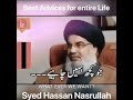 sayed hasan nasrullah hafazahullah ka aigham