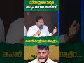 నేనేమో ప్రజలు మద్యం తక్కువ తాగాలి అనుకుంటే..#ysjagan #chandrababu #apnews #ytshorts #trendingshorts