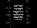 அங் என்று சொன்னால் வாசி சித்தி ஆகும் vasiyogam வாசியோகம் shorts pranayama பிராணயாமம் tamilshorts