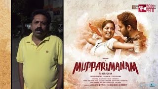 Director Seenu Ramasamy Praises Movie Mupparimanam | Latest Kollywood News | Reel Petti