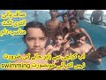 water world  swimming pool in Karachi .shakeel ali vlogs