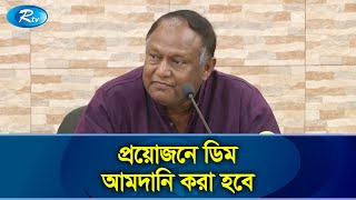 চাল ৫০ পয়সার জায়গায় ৪ টাকা বাড়ে কোন যুক্তিতে, প্রশ্ন বাণিজ্যমন্ত্রীর | Commerce Minister | Rtv