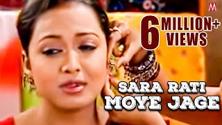 Sara Rati Moye Jage | Champa | Zubeen Garg