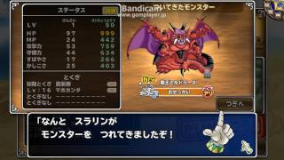 【ニコ生】モンパレ 魔王ミルドラースげっとおおおおおおお