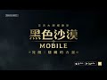 魔女覺醒「幽鐮死神 reaper」｜戰鬥影片｜黑色沙漠 mobile｜black desert mobile