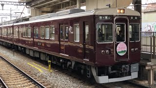 阪急7300系(界磁チョッパ車) 普通 嵐山行き 桂駅 発車