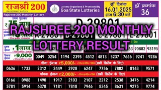 Rajshree 200 Monthly Lottery Result Today | Rajshree 200 Monthly Lottery Result Live | Rajshree 200