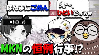 【APEX】むかわきん恒例のトロールに笑うしかないメンバー【すでたき/むかわきん/切り抜き】