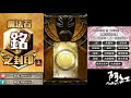 【神魔之塔】阿紅實況►『四抽把三國大獎全抽到』歐洲到我會怕quq 魔法石封印「銘」