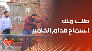 متخانق مع رفيقوا وطلب منه السماح قدام الكاميرا 🥺 مو طبيعي يلي صار