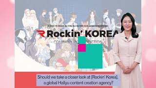 2023 락킨코리아 웹툰 회사소개 영상 -  Rockin'KOREA Webtoon Company Introduction Video(EN)