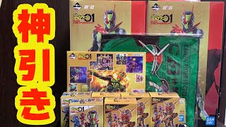 【仮面ライダーゼロワン】1番くじ引いたら神引きすぎた！