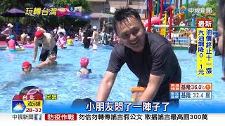 台北親水節登場 首日湧\