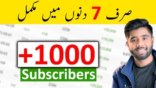 How to Get First 1000 Subscribers On YouTube In Just 7 Days