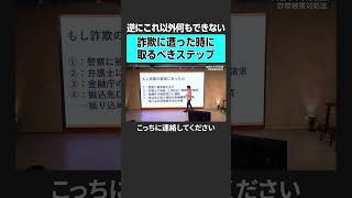 【森永康平】もしも投資詐欺にあったら　  #newspicks #newschool #森永康平 #投資 #経済 #日経平均 #新NISA #円安 #円高 #金融 #株価 #緊縮財政 #積極財政