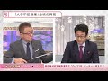 観光地、建設現場…深刻化する人手不足 “2024年問題”が追い打ち 日本経済失速 【日経プラス９】（2024年1月18日）