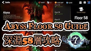 ✅Epic Seven Abyss Floor 58 guide 第七史詩 深淵58層攻略 (English Subtitle)