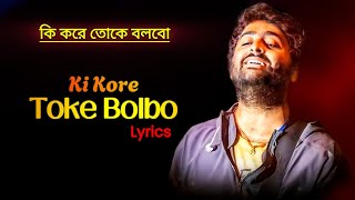 Ki Kore Toke Bolbo (Lyrics) - Arijit Singh | Rangbaaz | Jeet Gannguli, Prasen | Dev, Koel Mallick