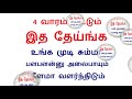 இதை 4 வாரம் மட்டும் தேய்ங்க... உங்க முடி சும்மா பளபளன்னு அலைபாயும் மற்றும் நீளமா வளர்ந்திடும்...