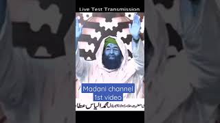 oldest madani channel video 2008|مولانا الیاس قادری کا مدنی چینل پے سب سے پہلا بیان#shorts