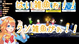 【マリオカート８】ギバラ暴言まとめ【御伽原 江良】