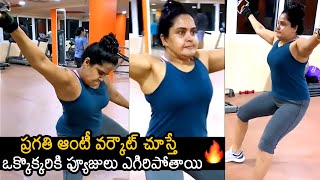Actress Pragathi Mind-Blowing Workout | Actress Pragathi Latest GYM Videos | News Buzz