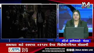 વિસનગરથી સસ્તા અનાજ નો જથ્થો ઝડપાયો#gujarat #visnagar #maanewslive #gtplgujarati #news