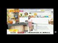 2025 0129（大年初一）【銅板美食吃透透】【結束畫面】 主持人 蘇芷婕