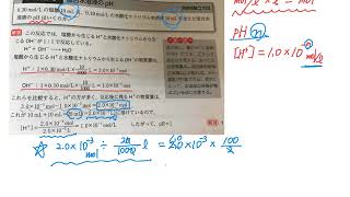 化学 中和反応の計算 ちょっとイヤな問題