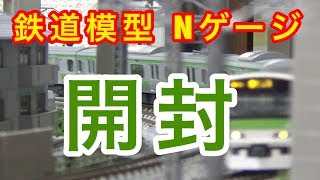 『鉄道模型 Nゲージ』E231系500番台 山手線 開封編