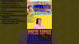 ⚡️配信中⚡️ハイライト！ 西尾アナが挑戦する「悪魔城ドラキュラ」♪果たしてクリアできるのか！？