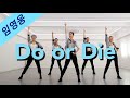 Do or Die LINEDANCE/초중급라인댄스/Choreo:JungheeMin (민정희) /Music : Do or Die - LimYoungWoong 임영웅/영웅시대/건행