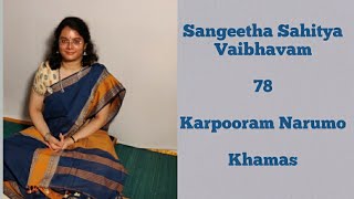 Amrutha Venkatesh | SSV 78 | Karpooram Naarumo | Khamas(5) | Andal