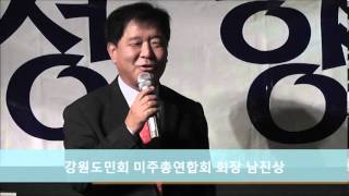 2013 충청향우회 송년의 밤 행사 성황