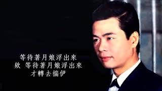 船頭可愛 - 郭金發 Kuo Chin Fa