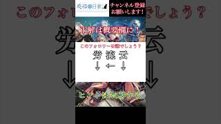 【謎解きシャドバクイズ】Q.このフォロワーは誰でしょう？ #short