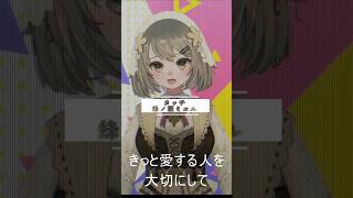 【歌みたショート】タッチ／蜂ノ瀬ミエル #vtuber #shorts  #歌ってみた